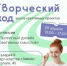 Школа креативных проектов «Творческий код» продолжается в Череповце! - Агентство Городского Развития