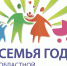 ​Областной этап смотра-конкурса «Семья года» стартует в Ярославской области - Правительство