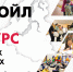 Конкурс социальных и культурных проектов ПАО «ЛУКОЙЛ» - Администрация г. Волжский