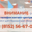 Единый контакт‑центр службы занятости Мурманской области: консультации для работодателей и соискателей - Город Мончегорск