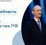 Орловская область отмечена Аппаратом Правительства РФ за реализацию федерального проекта «Государство для людей» - Правительство Орловской области
