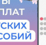 Отделение СФР по Новосибирской области досрочно перечислит детские пособия перед майскими праздниками - Купинский район