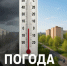 Майские праздники под зонтом? Подробный прогноз погоды по России на 1 мая 2026 года - Сиб.фм