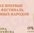 В Адыгее впервые пройдет гастрономический фестиваль «Очаг дружбы» - Советская Адыгея