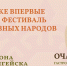 В Адыгейске впервые пройдет гастрономический фестиваль «Очаг дружбы» - NatPress