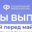 О графике выплаты пенсий в связи с майскими праздниками - Сетевое издание Киришский факел