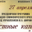 Праздник живой музыки - Сетевое издание Киришский факел