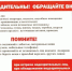 Будьте бдительны! Обращайте внимание! - Администрация г. Кимры