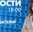 Новости Петербурга к 18:00 - tvspb.ru - ТК Санкт-Петербург