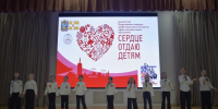 «Сердце отдаю детям»: На Ставрополье прошел краевой этап всероссийского конкурса в сфере дополнительного образования - Министерство образования