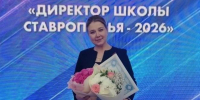 Педагоги Туркменского района отличились на краевых конкурсах - Туркменский район