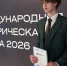 Прошла торжественная церемония награждения победителей и призёров Открытой олимпиады «45 параллель». - Ипатовский городской округ