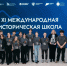 Фото: ПсковГУ - InformPskov.Ru