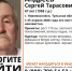 67-летний пенсионер пропал пять дней назад в Новомосковске - ИА Тульская служба новостей