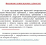 Вниманию хозяйствующих субъектов! - Роспотребнадзор