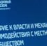Участникам проекта "Боевой кадровый резерв" Тюменской области рассказали об особенностях парламентаризма - ИА Тюменская линия