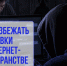 ❗Вербовка в интернете: что важно знать каждому. - Далматовский муниципальный округ