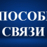 В следственном управлении СК России по Ленинградской области существуют различные каналы связи - Следственный комитет