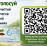 Крымчане могут проголосовать за лучший муниципалитет экологической культуры - Комитет по водному хозяйству и мелиорации