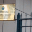 Руководитель одного из предприятий подозревается в уклонении от уплаты налогов в особо крупном размере - Следственный комитет