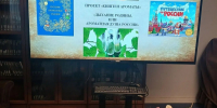 Литературно-ароматное занятие «Душа Родины» прошло в РГДБ - РГДБ