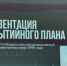 Презентован событийный план 130-летия XVI Всероссийской промышленной и художественной выставки - Время Н