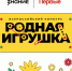 Увеличить - ТПП