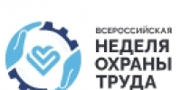 Вниманию руководителей и специалистов по охране труда, ответственных по охране труда - УТЗН Алтайского края