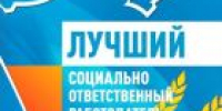 Продолжается прием заявок на краевой конкурс «Лучший социально ответственный работодатель года» - УТЗН Алтайского края
