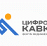 В Дагестане пройдет II форум медиабезопасности «Цифровой Кавказ» - Газета Молодежь Дагестана