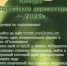 image-27-04-26-04-41-2.jpeg - Департамент природных ресурсов и экологии