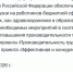 Президент поддержал партийную инициативу по освобождению врачей от лишней бумажной работы. - ГТРК