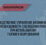 Следственное управление напоминает о необходимости соблюдения правил при использовании газового оборудования - Следственный комитет