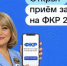 Стартовал прием заявок на шестой Всероссийский форум классных руководителей - Министерство образования