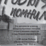 Студенты посетили презентацию книги «Чтобы помнили: это - документы узников концентрационных лагерей о преступлениях нацистов в годы Второй мировой войны». - Ульяновский фармацевтический колледж