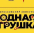 Конкурс «Родная игрушка» направлен на развитие и поддержку проектов в сфере создания игр и игрушек, отражающих традиционные духовно-нравственные ценности России, историю страны, культурное наследие и общественные ориентиры. - НИА Самара