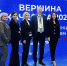 Начала работу конференция «Вершина качества — 2026» - Министерство Здравоохранения
