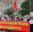 Волгодонцы смогут почтить своих родных в Бессмертном полку только онлайн - Bloknot-Volgodonsk.Ru