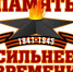 Всероссийский патриотический конкурс «Память сильнее времени» стартует в Ульяновском фармацевтическом колледже - Ульяновский фармацевтический колледж