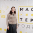 Открытый фестиваль практик педагогического роста «Мастер года: формула профессионала» - Ульяновский фармацевтический колледж