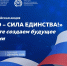 СПО - сила единства! - Ульяновский фармацевтический колледж