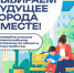 ⚡️ Кореновск, твой город — ТВОЙ ВЫБОР - Кореновское городское поселение