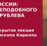 title image - Духовная академия