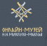 НОВЫЕ КОЛЛЕКЦИИ В МУЗЕЕ МИКЛУХО-МАКЛАЯ «Онлайн-музей Н.Н. Миклухо-Маклая 2.0» - Детская библиотека