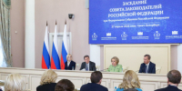 Игорь Мартынов принял участие в заседании Совета законодателей Российской Федерации при Федеральном Собрании РФ - Bloknot-Astrakhan.Ru