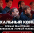 Фото: «Первый Псковский» - InformPskov.Ru