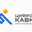 Форум «Цифровой Кавказ» соберёт молодых медиаспециалистов со всего СКФО - Газета Ватан