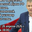 📌Жители Костромы! Хотите задать вопрос напрямую депутату Госдумы? У вас есть такая возможность!📌 - КПРФ