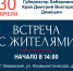 Вниманию жителей района! - Вяземский район