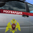 Сотрудники Росгвардии в Приморье выявили наркопреступление - Росгвардия